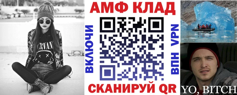 Amphetamine Розовый  Купить  Медвежьегорск 