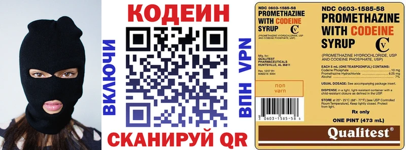 Купить где  Медвежьегорск  Кодеиновый сироп Lean напиток Lean (лин) 